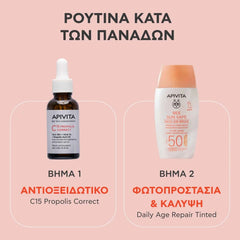 Apivita Bee Sun Safe Daily Age Repair Dry Touch Tinted Λεπτόρευστη Κρέμα Προσώπου κατά των Πανάδων & Ρυτίδων SPF50 με Χρώμα, 50ml