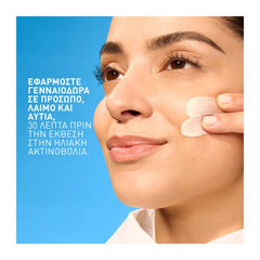 CeraVe Invisible Dry Touch Fluid Sunscreen Αντηλιακό Προσώπου για Κανονική έως Λιπαρή επιδερμίδα SPF50+, 50ml