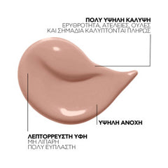 La Roche-Posay Toleriane Full Coverage Corrective Fluid Foundation No.8 Για Άμεση, Πολύ Υψηλή Κάλυψη