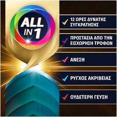 Corega Ultimate All-In-One Στερεωτική Κρέμα Τεχνητής Οδοντοστοιχίας για Ακόμα Μεγαλύτερη Δύναμη Μασήματος, 40g