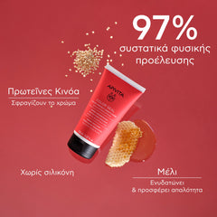 APIVITA ΚΡΕΜΑ ΜΑΛΛΙΩΝ ΠΡΟΣΤΑΣΙΑΣ ΧΡΩΜΑΤΟΣ