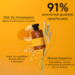 KERATIN REPAIR SHAMPOO 250ML