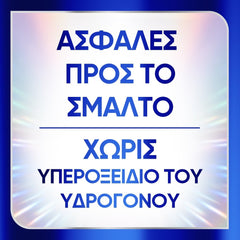 Sensodyne Clinical White Οδοντόκρεμα, 75ml