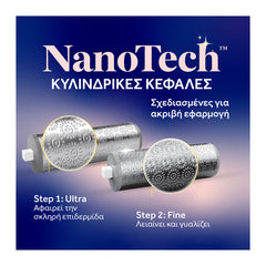 Dr.Scholl's Pedi Perfect Ηλεκτρονική Λίμα Ποδιών, 1τεμ