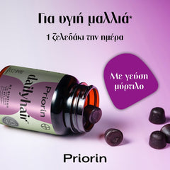 Priorin Dailyhair με Βιοτίνη, 30gummies