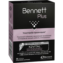 Bennett Plus Συμπλήρωμα Διατροφής για Ενέργεια, Τόνωση & Μείωση της Κόπωσης 30 Δισκία