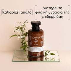 APIVITA PURE JASMINE ΑΦΡΟΛΟΥΤΡΟ με γιασεμί 250ML
