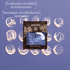 Apivita Express Beauty Μάσκα Προσώπου με Θαλάσσια Λεβάντα για Ενυδάτωση / Αποτοξίνωση 2x8ml