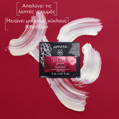 APIVITA EX BEAUTY ΑΝΤΙΡΥΤΙΔΙΚΗ ΜΑΣΚΑ ΜΑΤΙΩΝ ΜΕ ΣΤΑΦΥΛΙ 2*2ML