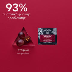 APIVITA EX BEAUTY ΑΝΤΙΡΥΤΙΔΙΚΗ ΜΑΣΚΑ ΜΑΤΙΩΝ ΜΕ ΣΤΑΦΥΛΙ 2*2ML