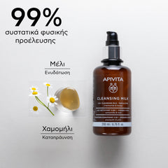 Apivita Cleansing Milk Γαλάκτωμα Καθαρισμού 3 σε 1 για Πρόσωπο και Μάτια 200ml.