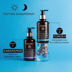 APIVITA ΚΑΤΑΠΡΑΫΝΤΙΚΗ & ΕΝΥΔΑΤΙΚΗ ΤΟΝΩΤΙΚΗ ΛΟΣΙΟΝ ΓΙΑ ΠΡΟΣΩΠΟ