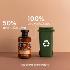 APIVITA ROYAL HONEY ΚΡΕΜΩΔΕΣ ΑΦΡΟΛΟΥΤΡΟ