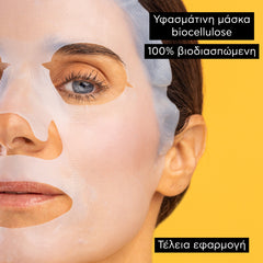 Apivita Express Tissue Μάσκα Προσώπου για Σύσφιξη & Αίσθηση Lifting με Μαστίχα 15ml.