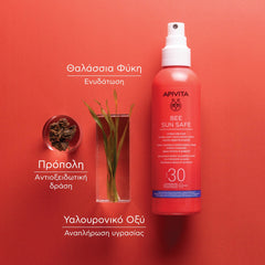 Apivita Sun Body & Face Spray SPF 30 Αντηλιακό Σπρέι Προσώπου & Σώματος 200ml.