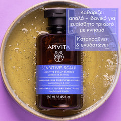 Apivita Sensitive Scalp Shampoo Σαμπουάν για το Ευαίσθητο Τριχωτό με Πρεβιοτικά & Μέλι 250ml.