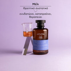 Apivita Sensitive Scalp Shampoo Σαμπουάν για το Ευαίσθητο Τριχωτό με Πρεβιοτικά & Μέλι 250ml.