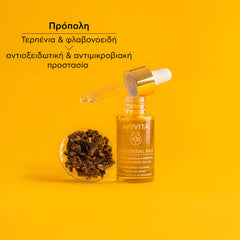 BEESSENTIAL OILS ΕΛΑΙΟ ΠΡΟΣΩΠΟΥ ΗΜΕΡΑΣ ΣΥΜΠΛΗΡΩΜΑ ΕΝΔΥΝΑΜΩΣΗΣ & ΕΝΥΔΑΤΩΣΗΣ ΤΗΣ ΕΠΙΔΕΡΜΙΔΑΣ