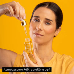 BEESSENTIAL OILS ΕΛΑΙΟ ΠΡΟΣΩΠΟΥ ΗΜΕΡΑΣ ΣΥΜΠΛΗΡΩΜΑ ΕΝΔΥΝΑΜΩΣΗΣ & ΕΝΥΔΑΤΩΣΗΣ ΤΗΣ ΕΠΙΔΕΡΜΙΔΑΣ