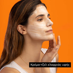 Apivita Express Beautty Face Mask Orange, Μάσκα Λάμψης με Πορτοκάλι 2x8ml.