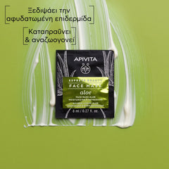 Apivita Express Beauty Face Mask Aloe, Μάσκα Ενυδάτωσης & Αναζωογόνησης 2x8ml.