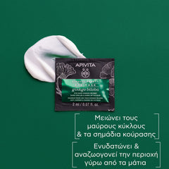 Apivita Express Eye Ginko Biloba Μάσκα Ματιών για Μαύρους Κύκλους & Σημάδια Κούρασης, 2x2ml.