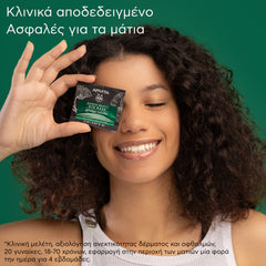 Apivita Express Eye Ginko Biloba Μάσκα Ματιών για Μαύρους Κύκλους & Σημάδια Κούρασης, 2x2ml.