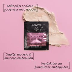 APIVITA Μάσκα Προσώπου Ροζ Άργιλος για Απαλό Καθαρισμό