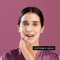 Apivita Express Beauty Face Mask Artichoke AHA & PHA Μάσκα Προσώπου με Aγκινάρα για Λάμψη & Λεία Υφή 2x8ml.