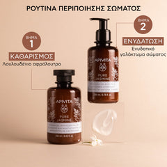 APIVITA PURE JASMINE ΕΝΥΔΑΤΙΚΟ ΓΑΛΑΚΤΩΜΑ ΣΩΜΑΤΟΣ, 200ml