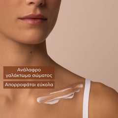 APIVITA PURE JASMINE ΕΝΥΔΑΤΙΚΟ ΓΑΛΑΚΤΩΜΑ ΣΩΜΑΤΟΣ, 200ml