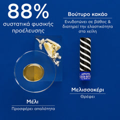 APIVITA LΙP CARE με βούτυρο κακάο SPF 20