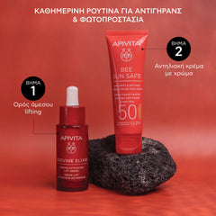 Apivita Bee Sun Safe SPF50 Anti-Spot & Anti-Age Tinted Golden Cream Αντηλιακό Προσώπου με χρυσαφί απόχρωση κατά των Πανάδων & των Ρυτίδων 50ml.