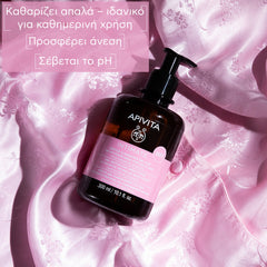APIVITA INTIMATE DAILY 300ML – Απαλό Gel Καθαρισμού για την Ευαίσθητη Περιοχή για Καθημερινή Χρήση