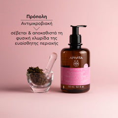APIVITA INTIMATE DAILY 300ML – Απαλό Gel Καθαρισμού για την Ευαίσθητη Περιοχή για Καθημερινή Χρήση