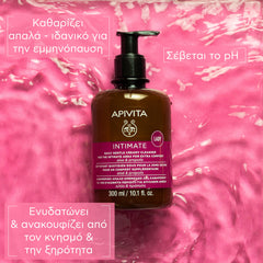 APIVITA INTIMATE LADY 300ML – Καθημερινό Απαλό Κρεμώδες Καθαριστικό για την Ευαίσθητη Περιοχή για Επιπλέον Άνεση