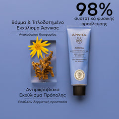 APIVITA ΤΖΕΛ ΑΝΑΚΟΥΦΙΣΗΣ ΜΕ ΑΡΝΙΚΑ