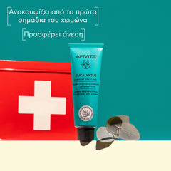 APIVITA ΚΡΕΜΑ ΜΕ ΕΥΚΑΛΥΠΤΟ ΓΙΑ ΕΝΤΡΙΒΗ ΣΤΟ ΣΤΗΘΟΣ