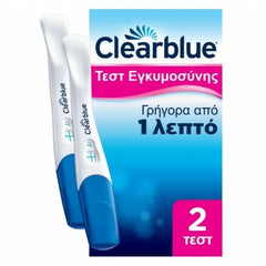 Clearblue Test Εγκυμοσύνης Διπλό