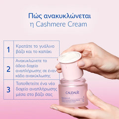 Caudalie Resveratrol-Lift Firming Cashmere Cream Συσφιγκτική & Αντιρυτιδική Κρέμα Ημέρας, 50ml