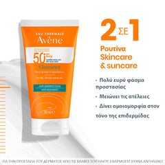 Eau Thermale Avène - Cleanance TriAsorB™ SPF50+ 50ml