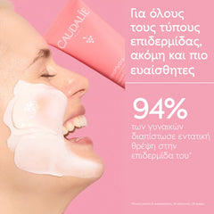 Caudalie VinoHydra Moisturizing Ενυδατική Μάσκα Προσώπου, 75ml