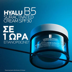 La Roche Posay Hyalu B5 Suractivated Cream SPF30 Αντιρυτιδική Κρέμα για Άμεση Σύσφιξη, Λείανση & Επανόρθωση, 50ml