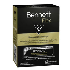 Bennett Flex Συμπλήρωμα Διατροφής για την Καλή Υγεία των Αρθρώσεων & των Χόνδρων 30 Δισκία