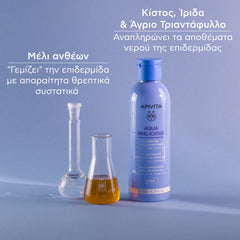 APIVITA ΛΟΣΙΟΝ ΕΝΥΔΑΤΩΣΗΣ ΚΑΤΑ ΤΩΝ ΑΤΕΛΕΙΩΝ