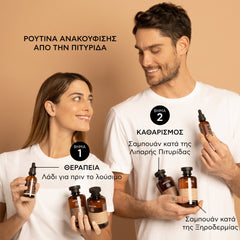 APIVITA ΛΑΔΙ ΚΑΤΑ ΤΗΣ ΞΗΡΟΔΕΡΜΙΑΣ & ΤΗΣ ΠΙΤΥΡΙΔΑΣ