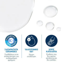 Cerave Hydrating Micellar Water Νερό Καθαρισμού & Ντεμακιγιάζ με 24ωρη Ενυδάτωση & Υαλουρονικό Οξύ, 400ml