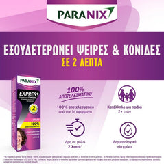 Paranix Express Spray Αντιφθειρικό Σπρέι +ΚΤΕΝΑ, 95ml
