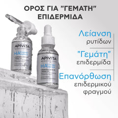 Apivita Bee Tech HA5 Honey Repair Oρός Επανόρθωσης Προσώπου, 30ml