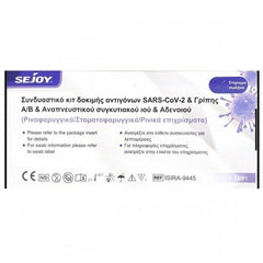 Rapid Test Adeno + Sars Cov-2 + Influenza A/B + RSV Πενταπλό Τεστ Ανίχνευσης Αδενοϊου Κορωνιού +Γρίπης+RSV